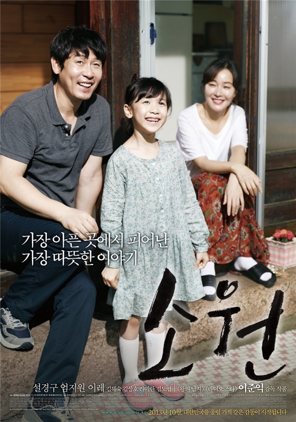 Phim điện ảnh Hàn Quốc - Hope